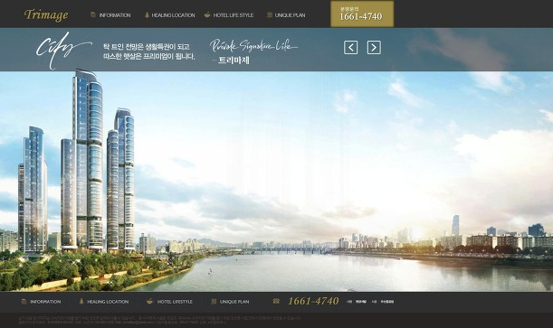 트리마제 분양 홈페이지