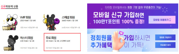 타이젬 바둑 설치하기, 게임 방법, 무료 충전 총정리