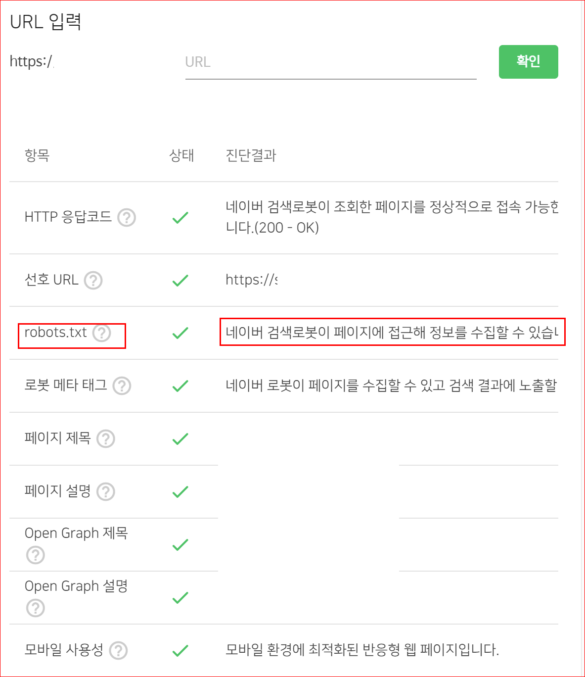 웹페이지 최적화