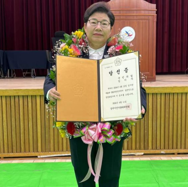 임이자 국회의원 경력