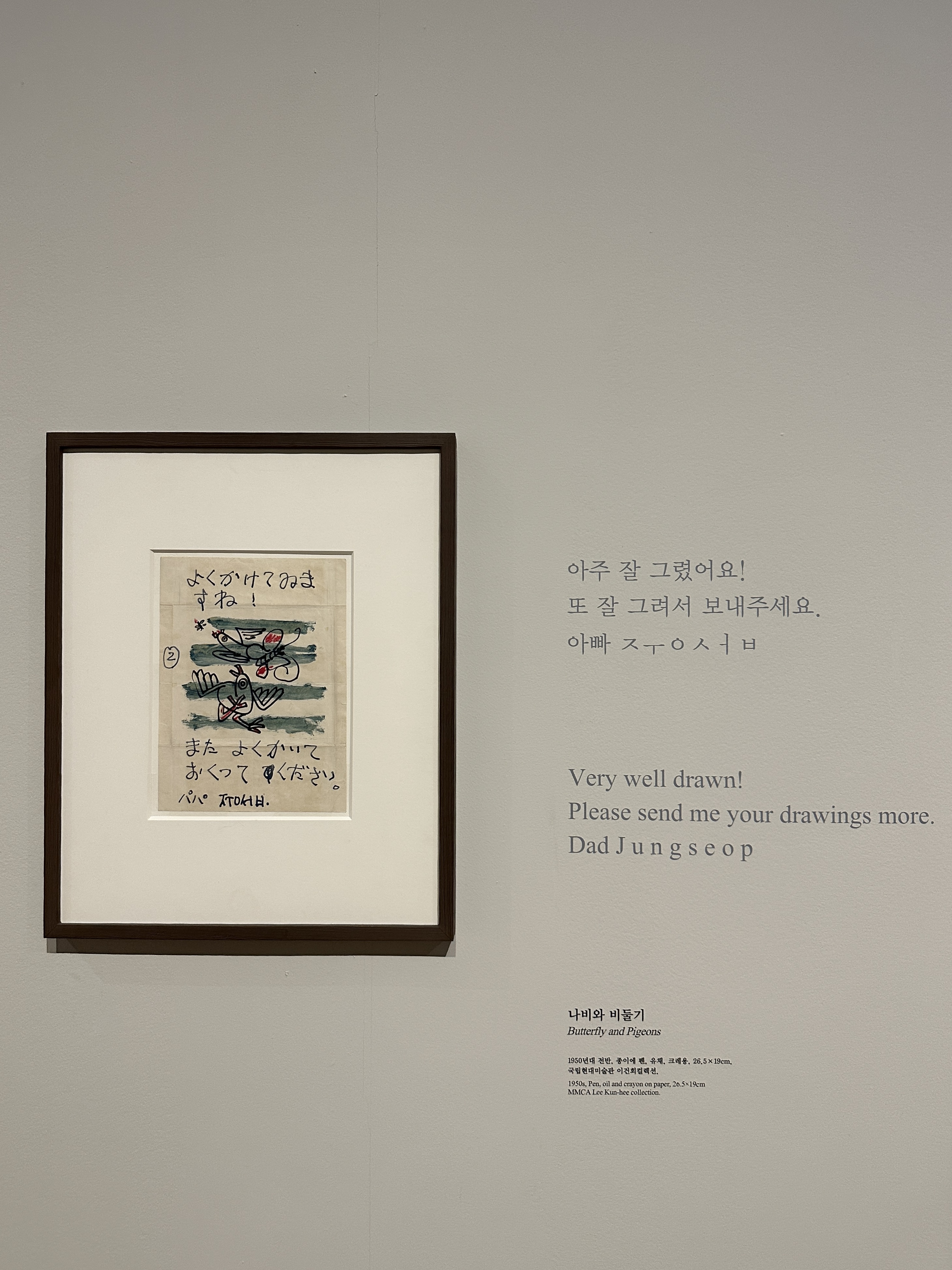 이중섭-나비와-비둘기
