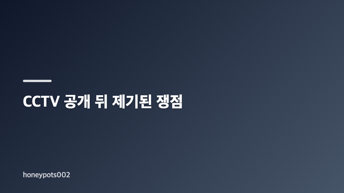 박위 위라클 KTX 낙상 사고 경위