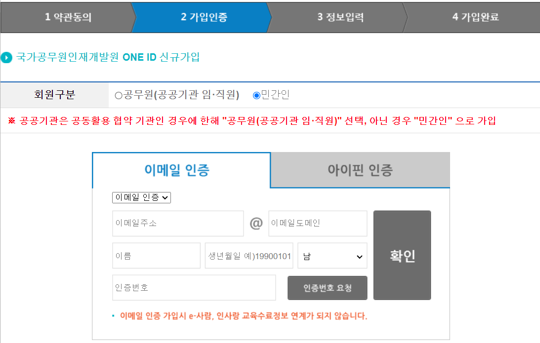회원가입-가입인증