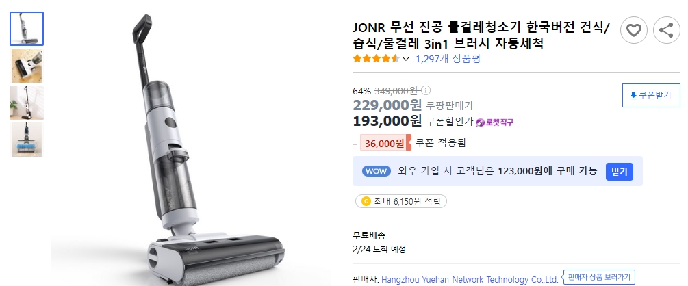 JONR-무선-진공-물걸레청소기-한국버전-건식-습식-물걸레-3in1-브러시-자동세척