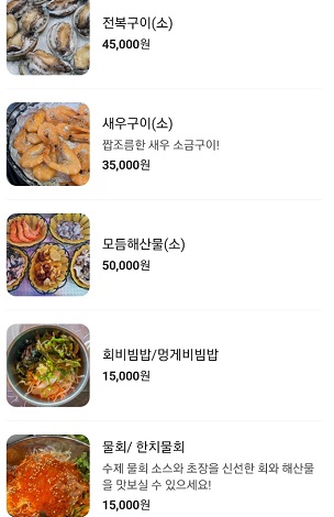 메뉴판