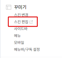고래 스킨 v4.2 최신글 사이드 바 모듈 추가 방법 - 고래 스킨 최신 글 사이드 바 모듈 적용 방법 - 2. HTML 편집 > 최신글 코드 붙여 넣기 고래 스킨 v4.2 최신글 사이드 바 모듈 추가 방법 - 고래 스킨 최신 글 사이드 바 모듈 적용 방법 - 2. HTML 편집 > 최신글 코드 붙여 넣기