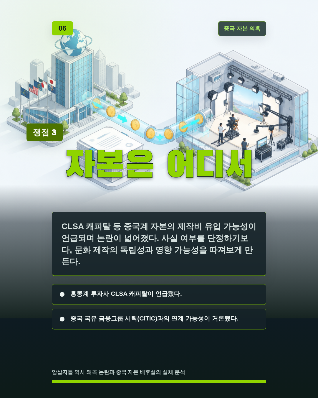 자본은 어디서