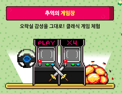 2025 플레이엑스포