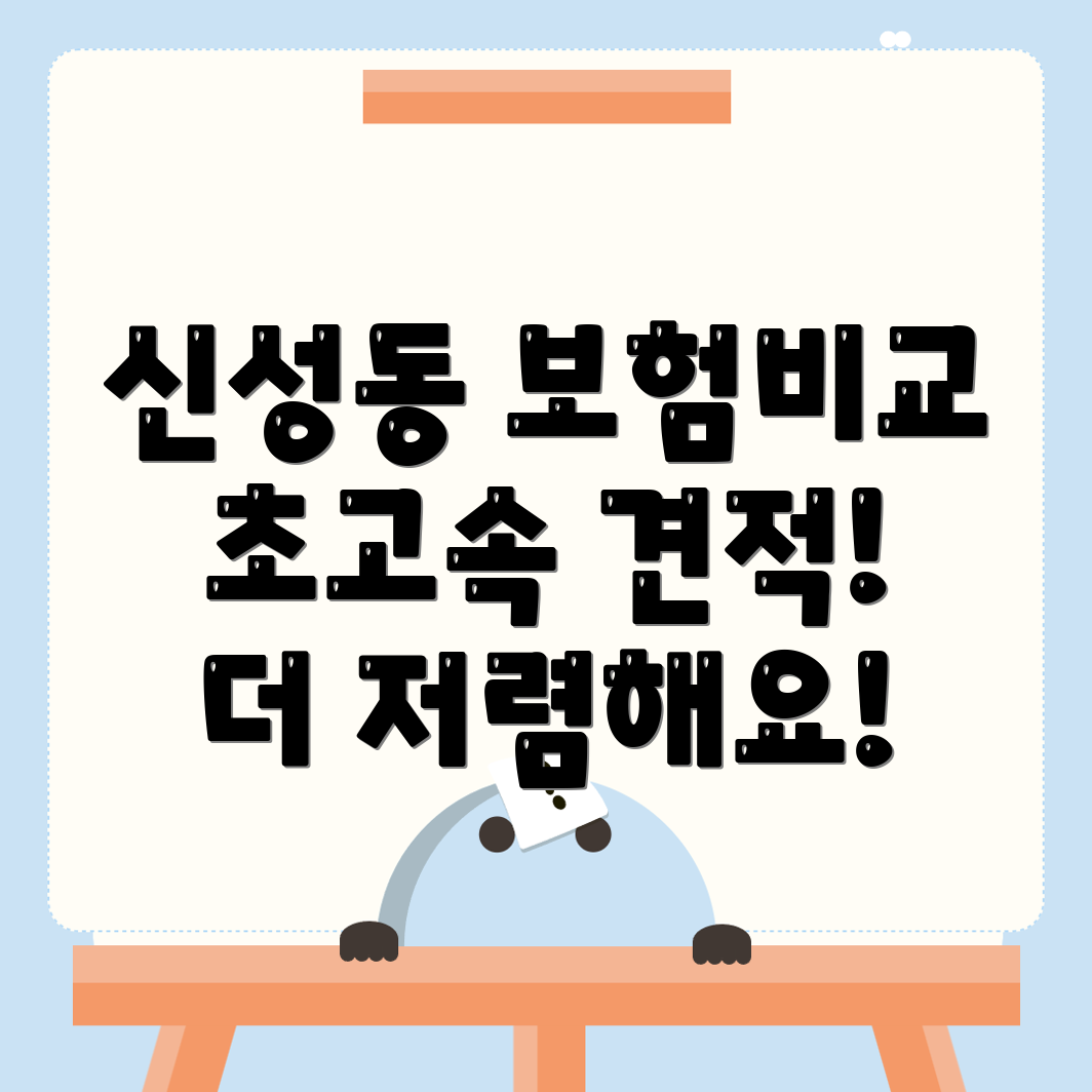 자동차보험