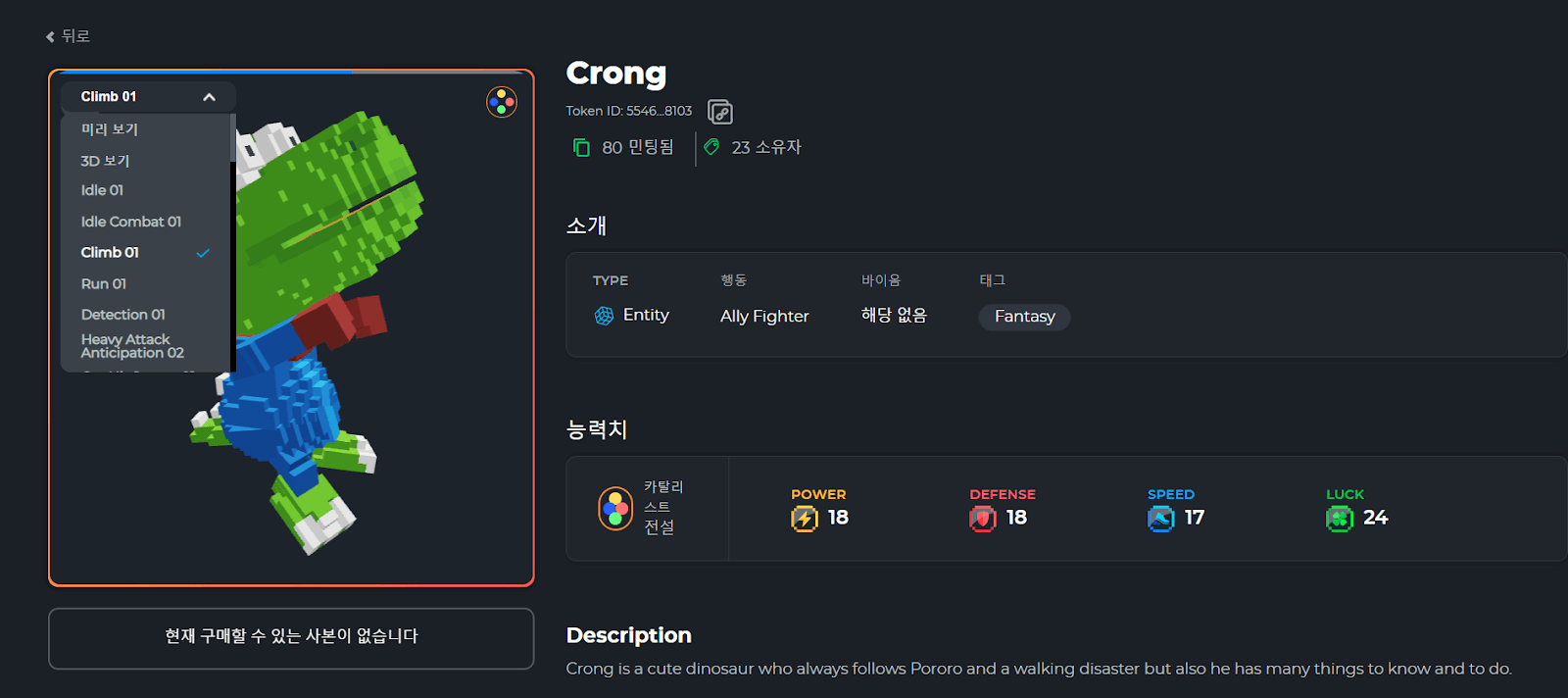NFT의 상세 페이지