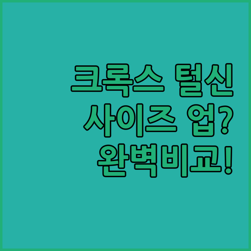 아이들 겨울 신발 크록스 키즈 털신 ..