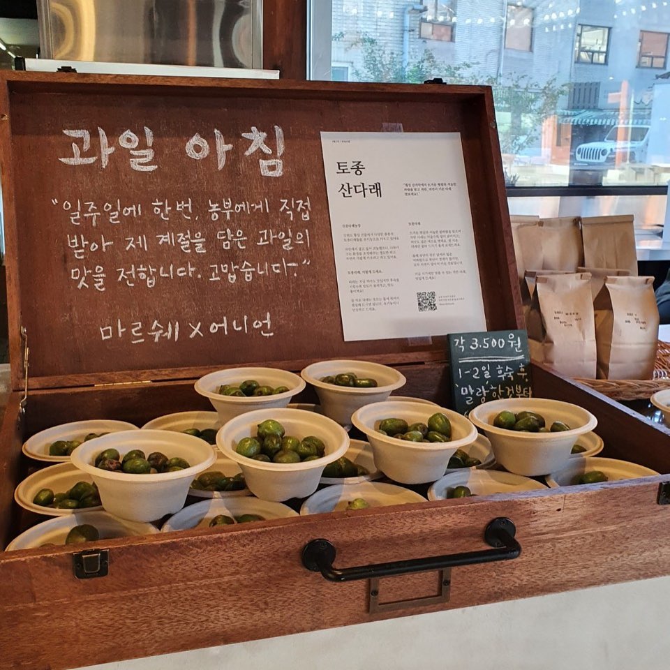 성수동 카페 이니언 과일 아침 메뉴