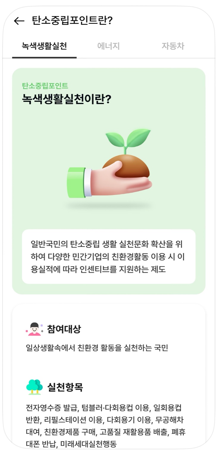 카본페이앱