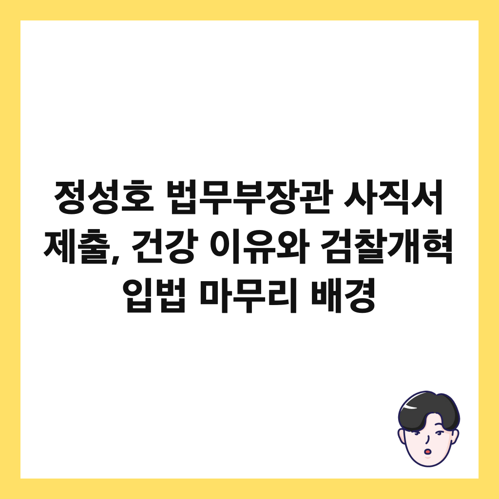 ์ ์ฑํธ ๋ฒ๋ฌด๋ถ์ฅ๊ด ์ฌ์ง์ ์ ์ถ, ๊ฑด๊ฐ ์ด์ ์ ๊ฒ์ฐฐ๊ฐํ ์
๋ฒ ๋ง๋ฌด๋ฆฌ ๋ฐฐ๊ฒฝ ์ธ๋ค์ผ