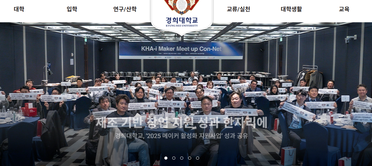 경희대 인포21 학사관리 시스템 (https://info21.khu.ac.kr)