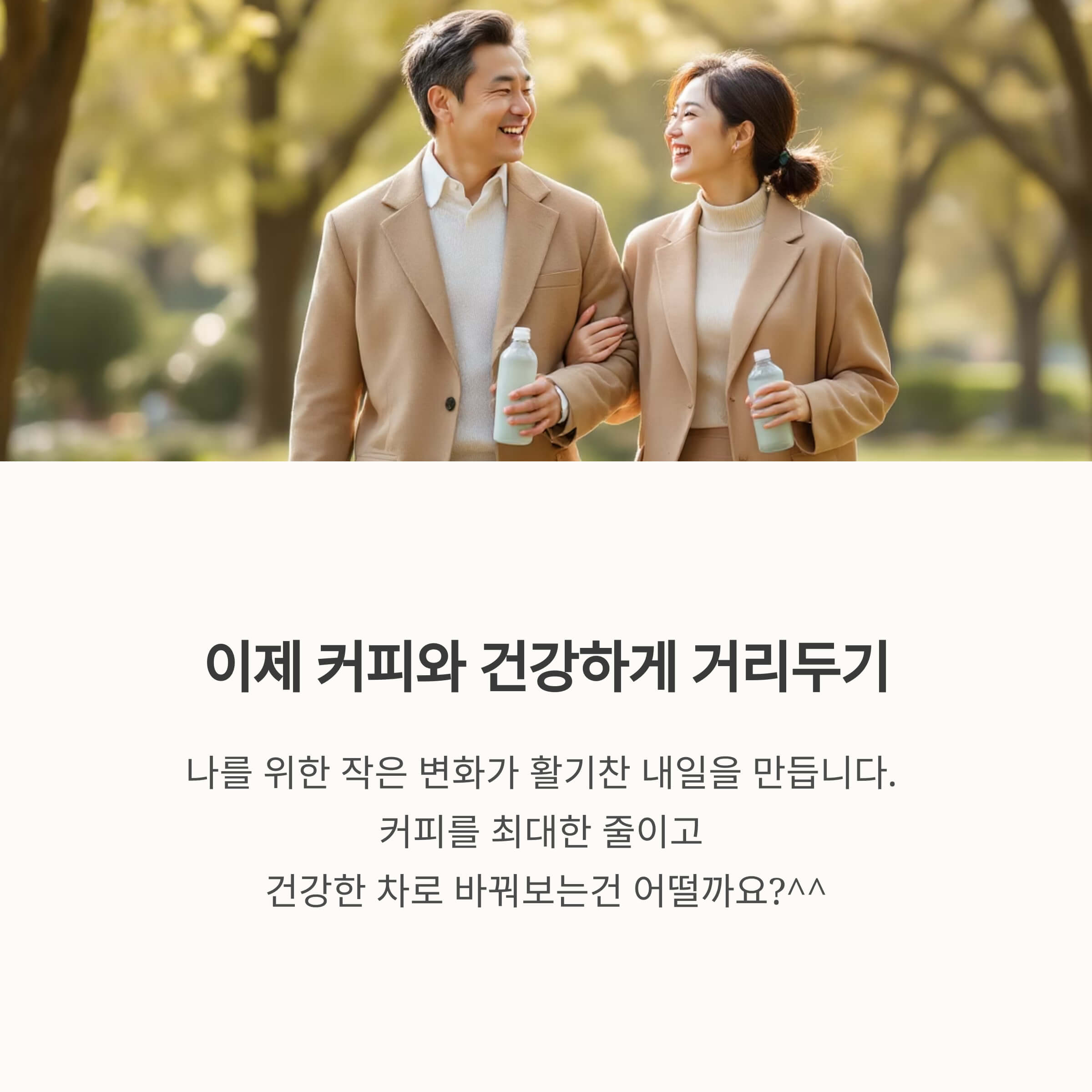 커피와 건강하게 거리두기