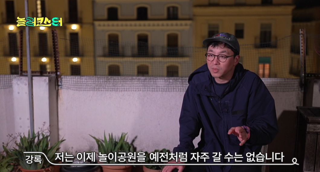 어렸을 때 놀이공원에서 부모님 잃어버렸다는 최강록 썰 | 인스티즈