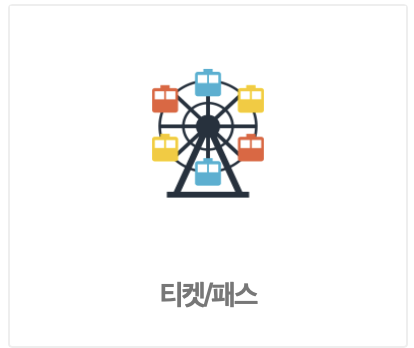 쿠팡트래블-쿠팡여행-쿠팡-여행-쿠팡와우