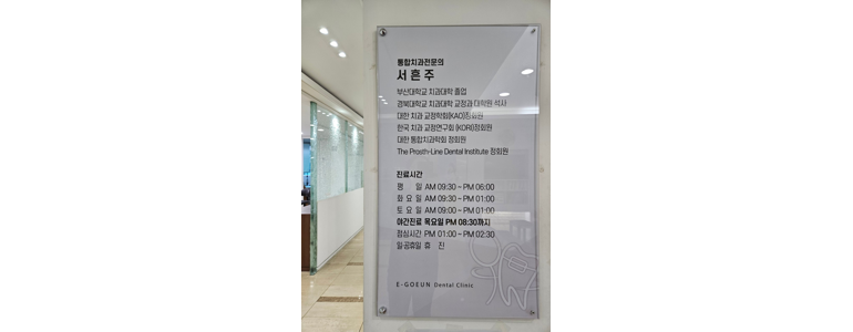 경산시 틀니 병원