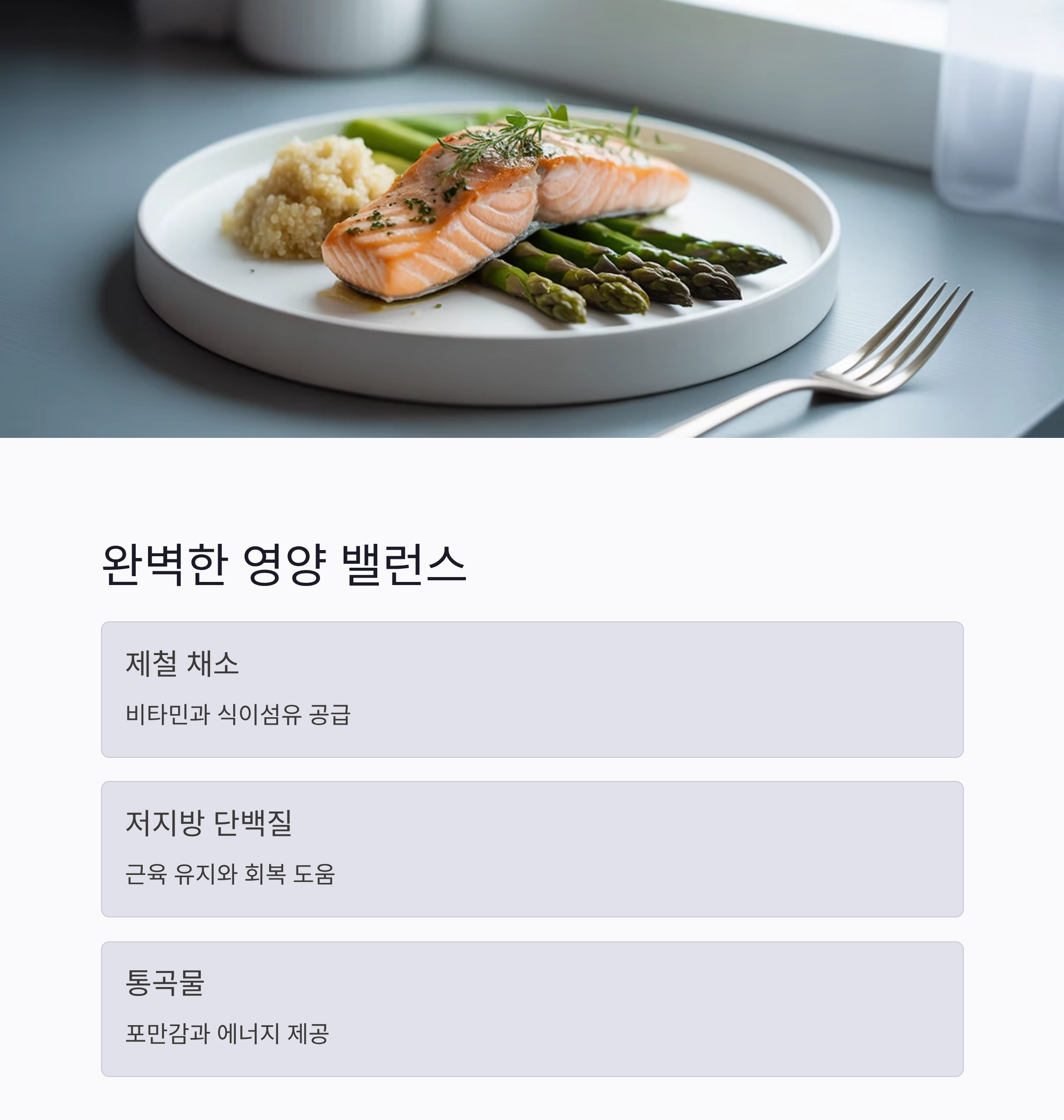 여름철 건강 식단 키트 언박싱부터 조리까지 한 번에 즐기기