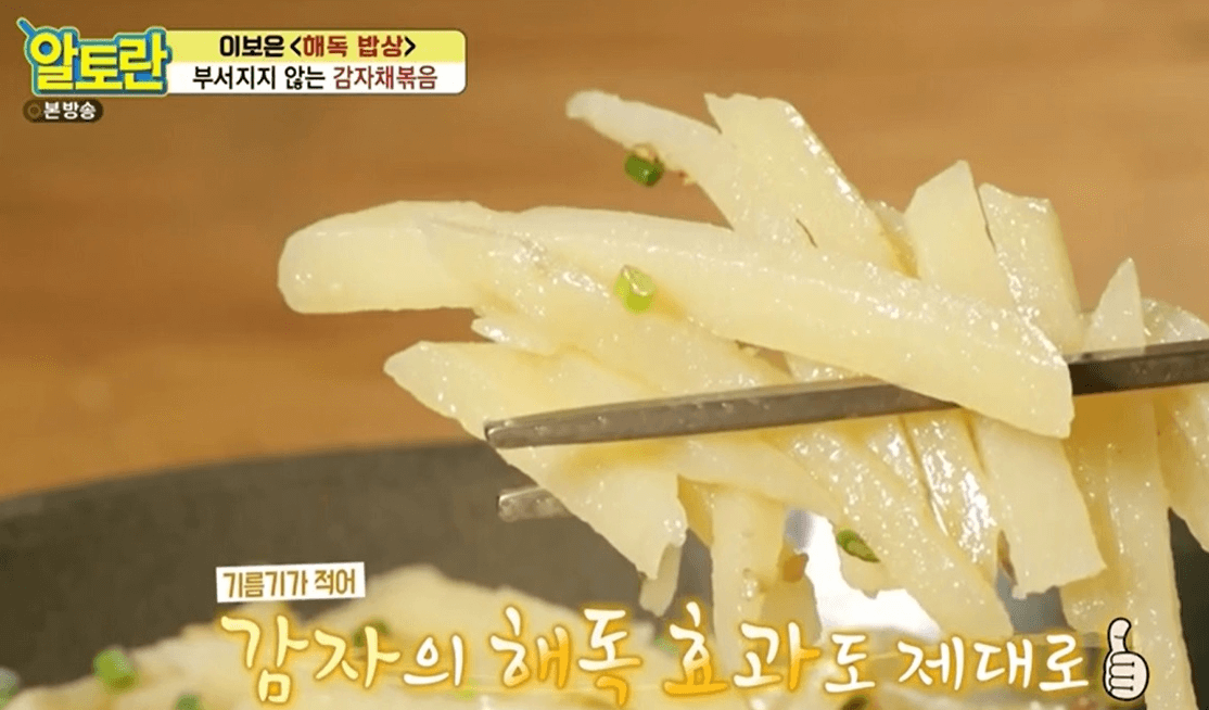 부서지지않는 감자채볶음