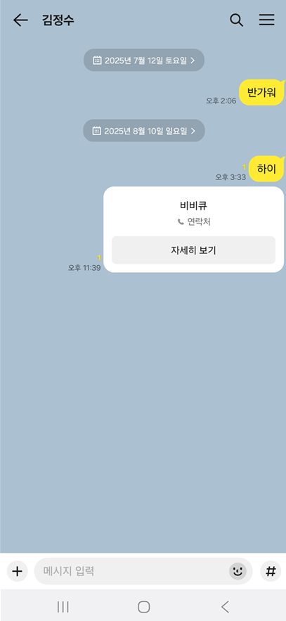 방법 9: 전송 완료 확인하기