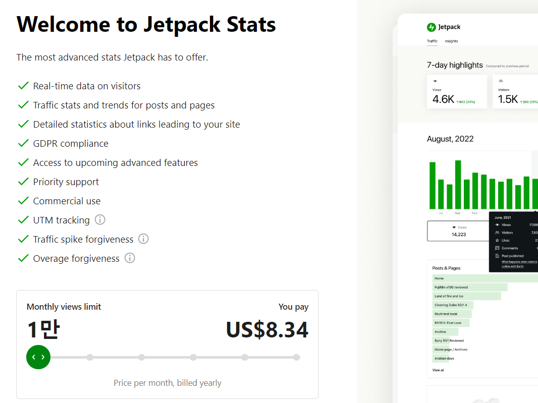 jetpack 통계 유료화, advanced stats
