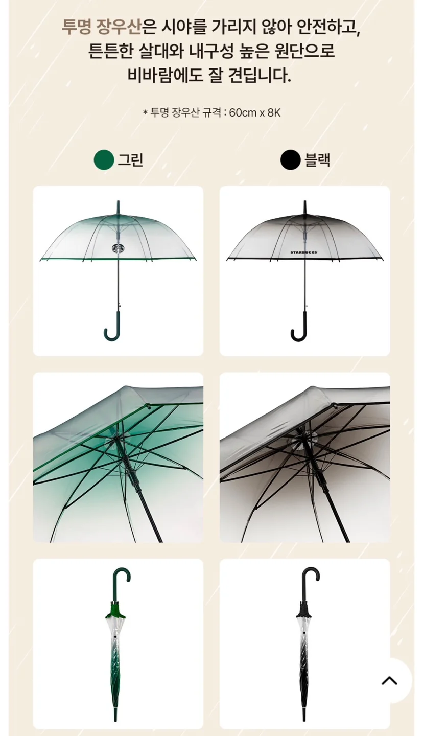 7월 12일 스타벅스 장우산 실물사진 / 스타벅스 오픈시간