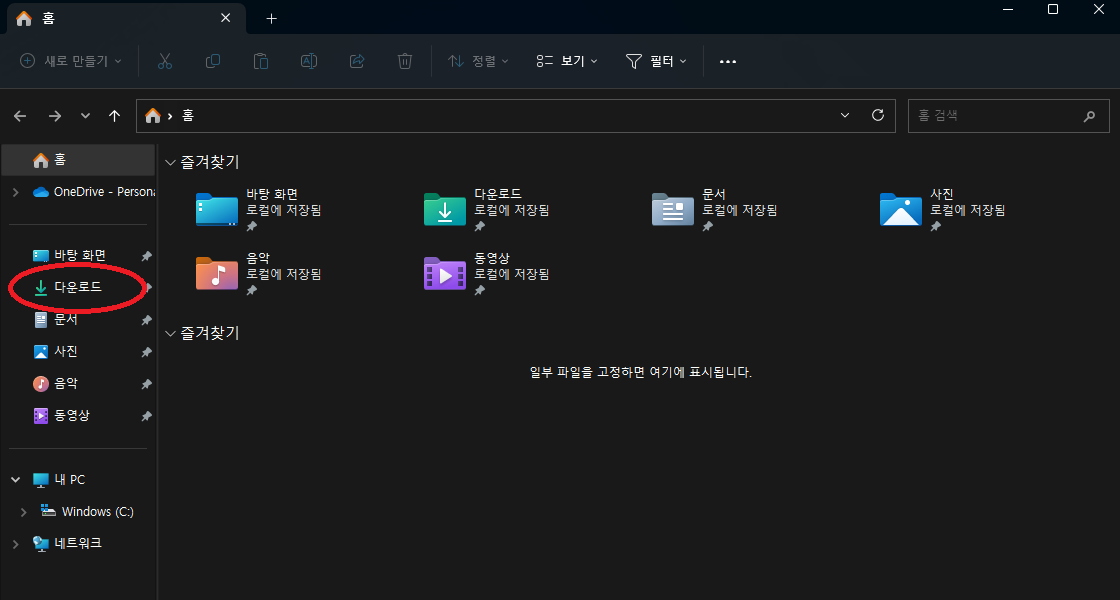 Download button inside File Explorer
