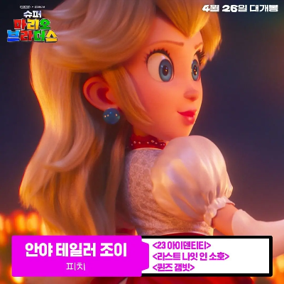 슈퍼마리오 브라더스