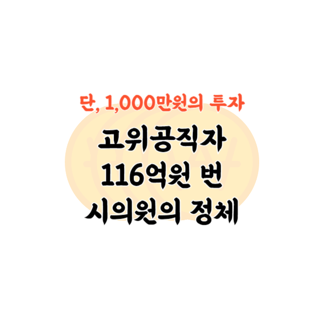 코인 투자
