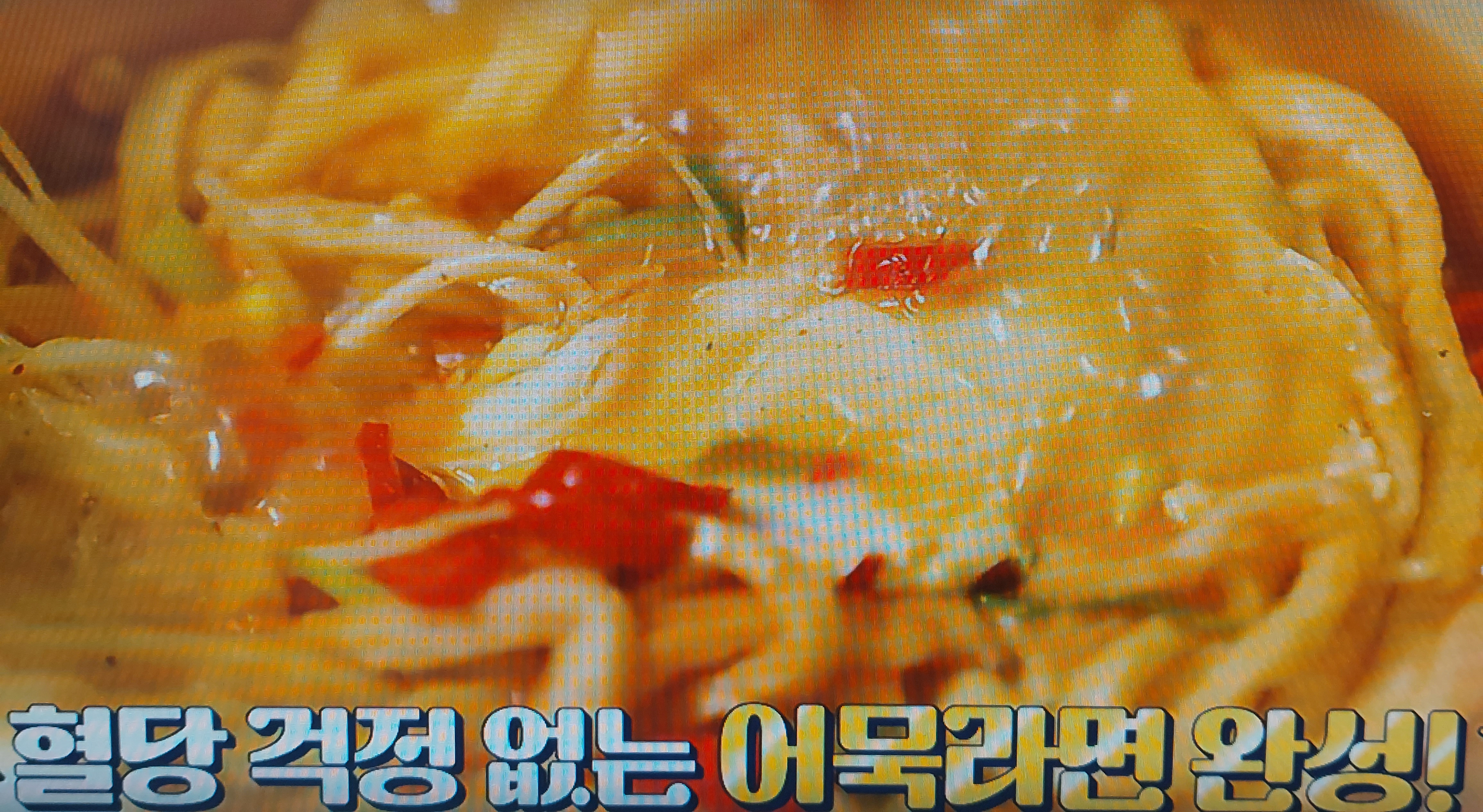 혈당 떨어지는 어묵 당뇨 라면