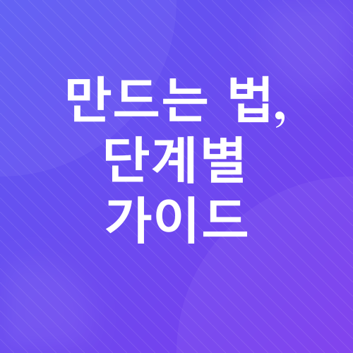 오야코동 레시피_6