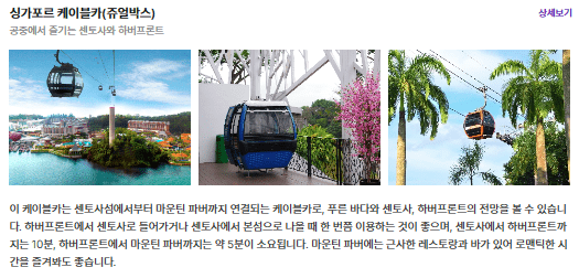 케이블카