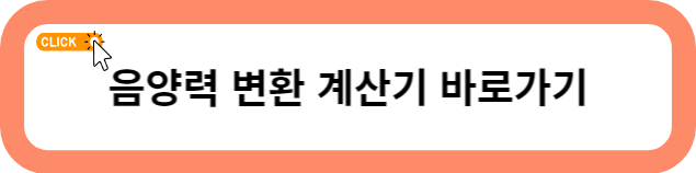 신년운세
