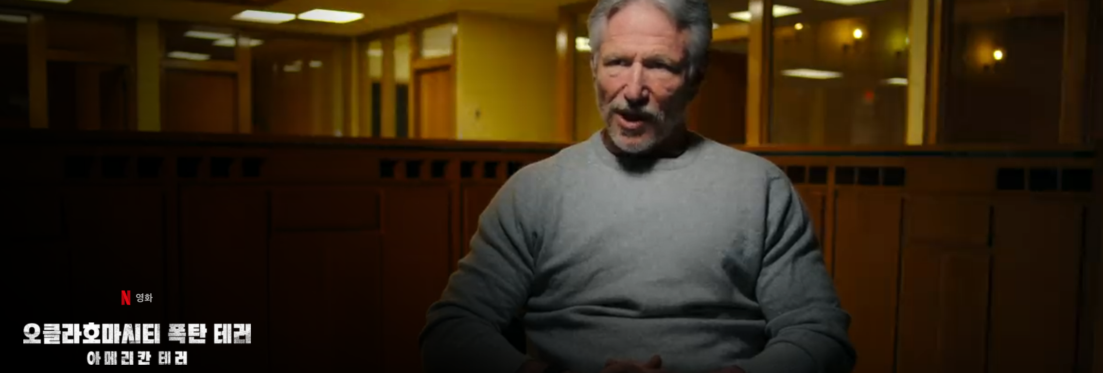 넷플릭스 영화 추천