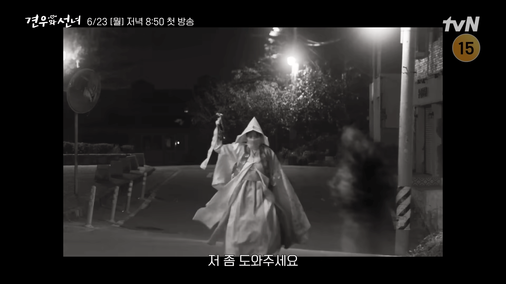 견우와 선녀
