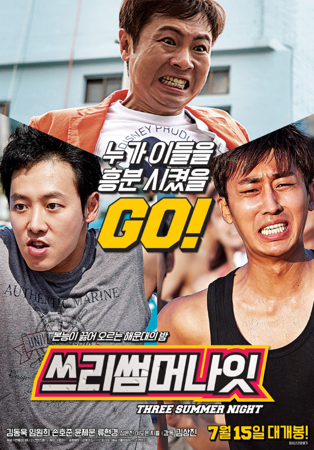 쓰리 썸머 나잇 (주요 테마, 흥행 반응, 캐릭터 매력)