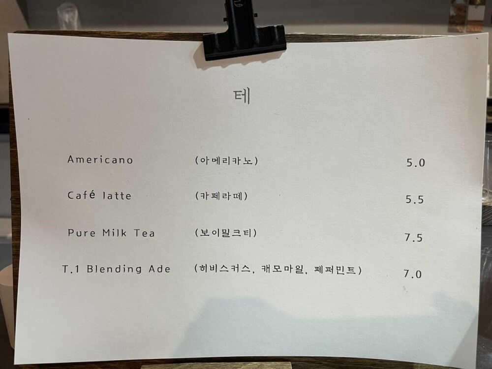 제주-카페-테-메뉴판
