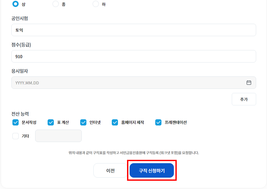 서민금융진흥원 고용보조금