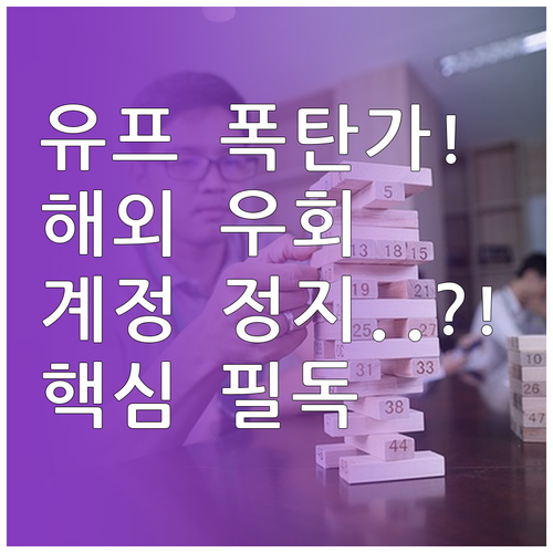 유튜브 프리미엄 14,900원 시대,..