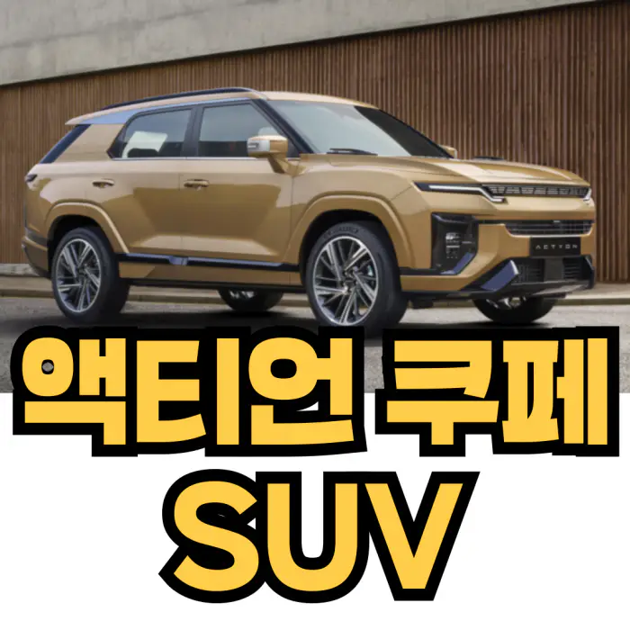 액티언