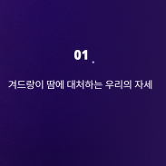겨드랑이 땀