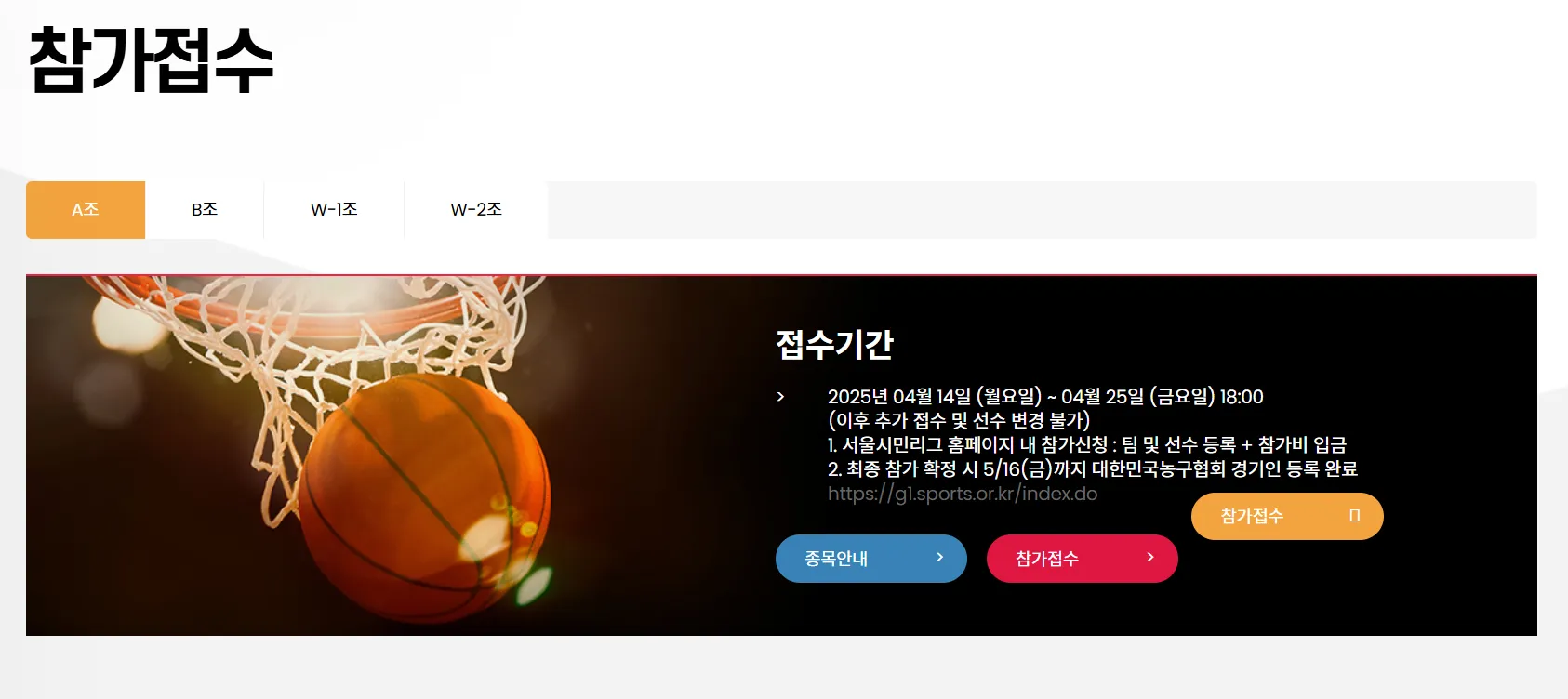 서울시민리그 참가정보, 시상금 바로보기