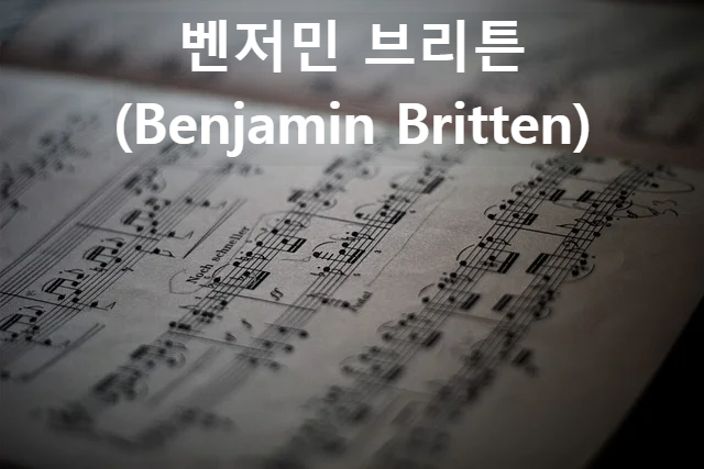 벤저민 브리튼