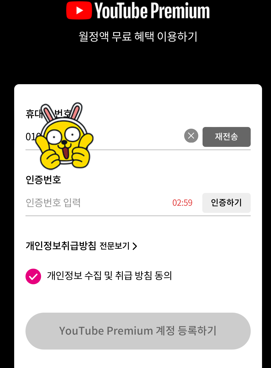 유튜브프리미엄-무료