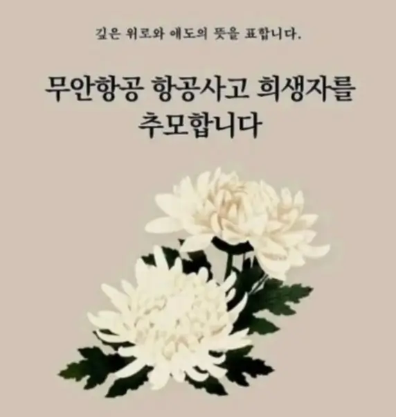 애도