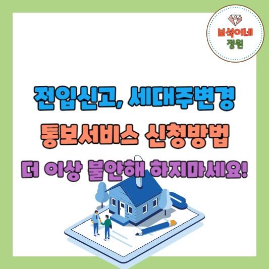통보서비스