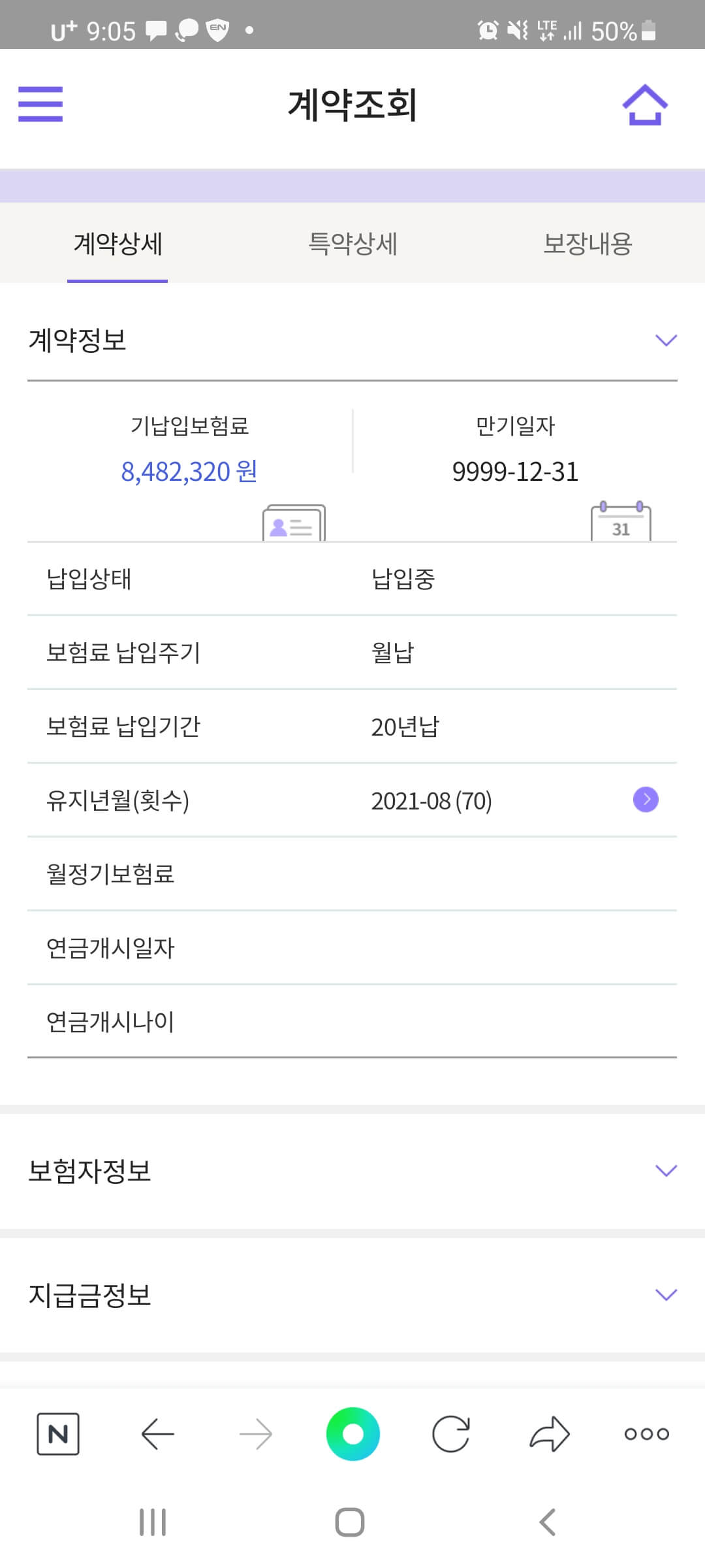종신보험
