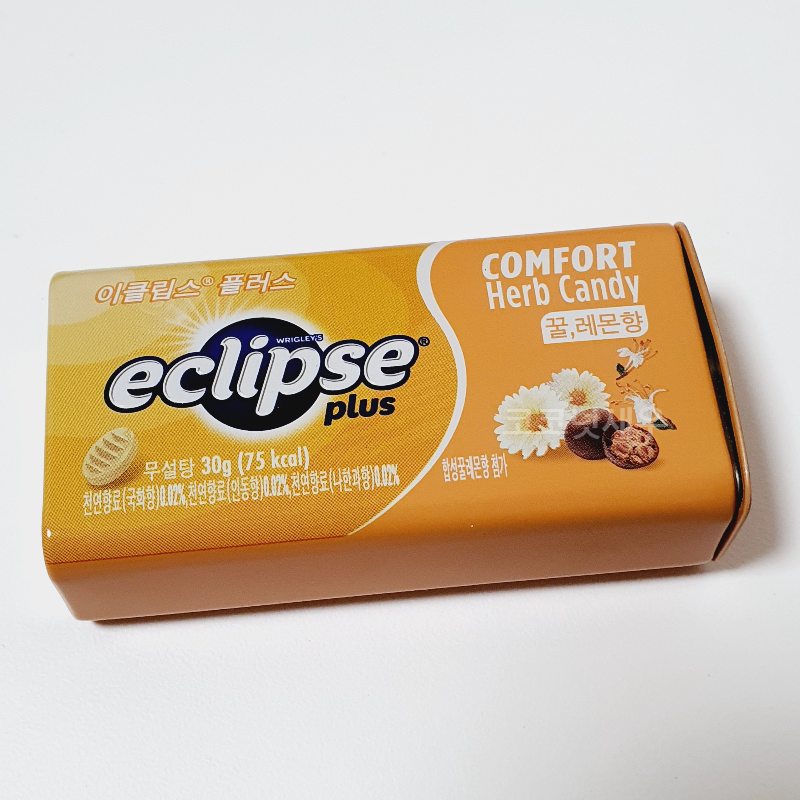 이클립스 꿀레몬